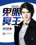 冥王是鬼王吗