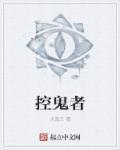 招鬼道真的存在吗