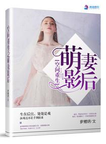 重生空间之萌妻醒后