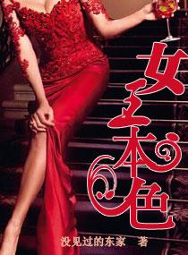 女王本色第二季拖鞋扇耳光