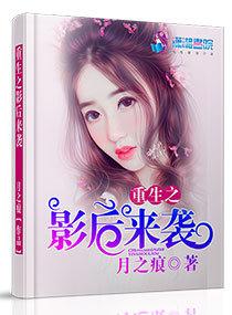 重生之影后归来gl