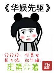 华娱2020
