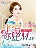 军门第一闪婚 全文免费阅读
