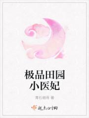 极品田园