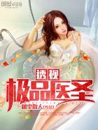 任非凡都市超品医圣