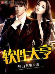 互联网大佬办公室