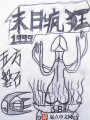 人族最后一位人皇