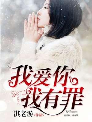 我有罪文案