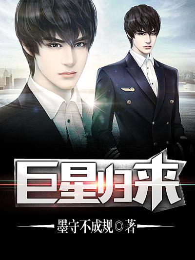 巨星归来之向前妻下跪演员表