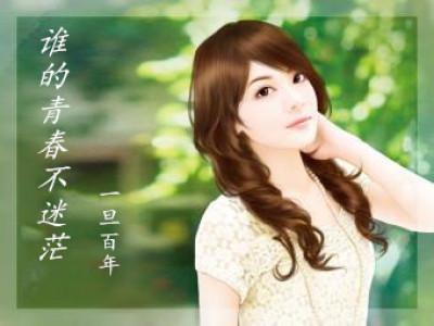 谁的青春不迷茫完整免费版