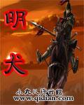 明犬是什么狗