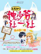 恶魔少爷吻上瘾 甜心抱一抱免费