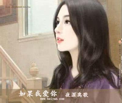 如果我爱你你也爱我你头发乱了