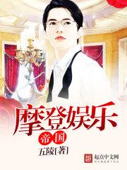 娱乐大顽家天下TXT免费