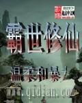 霸世武神全文阅读免费