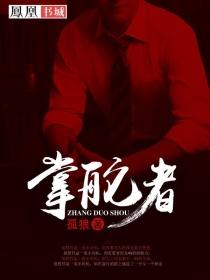 江诗丹顿传承系列掌舵者