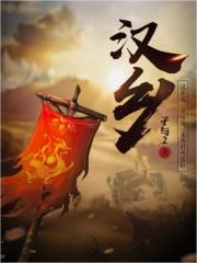 汉维科技股票