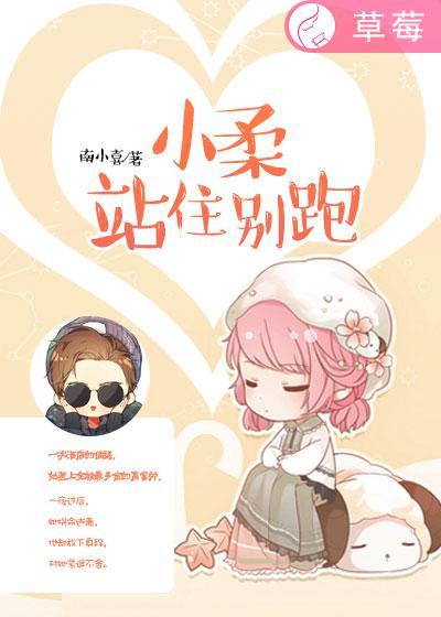 站住别跑完整版播放