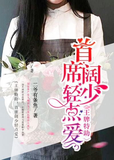 王牌军婚首长大人