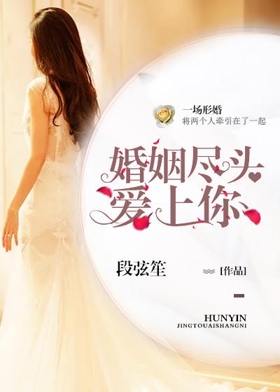 婚姻走到尽头语录