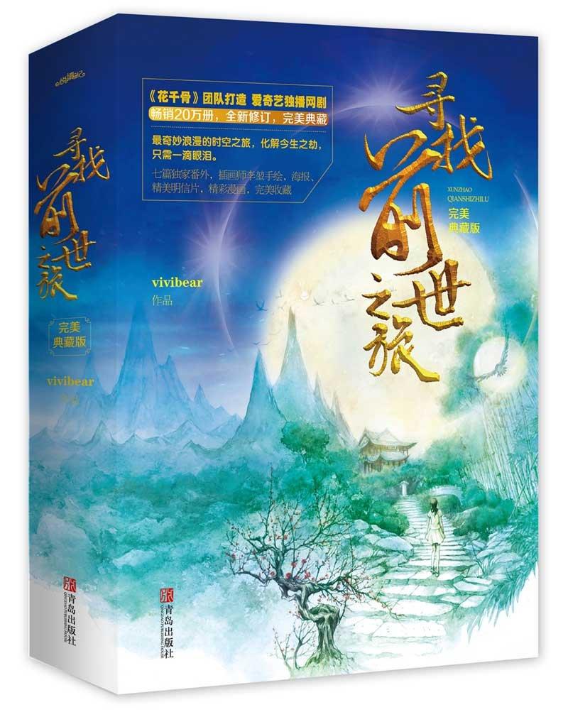 寻找前世之旅第三季最新消息