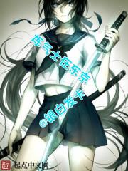 炼气术士