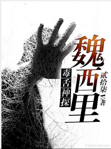 毒舌电影原型