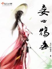 妾心什么意思