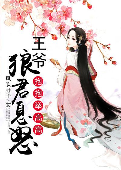 狼王爷和狼王妃的
