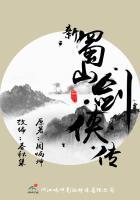 新蜀山剑侠传法宝