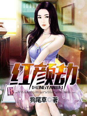 甄嬛传主题歌红颜劫