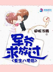 重生八零军少宠妻狂魔免费阅读