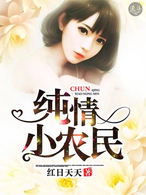 无敌小神医陈二狗陈雪婷