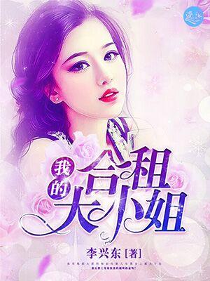 都市最强保镖王东来后续