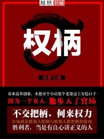 掌权人