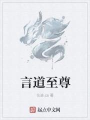 小言至尊的恩宠