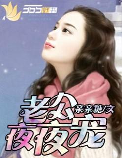 兽夫凶猛