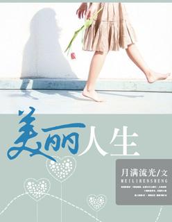美丽人生电影