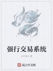 我有超级交易系统