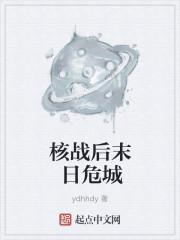 末日危城战车