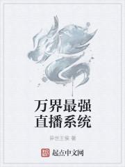 最强直播系统