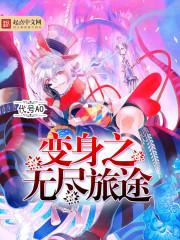狐妖变身美男子报恩