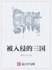 波罗的海三国