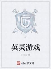 英灵种类