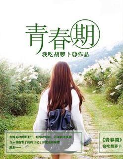 青春期男孩遗精频繁怎么办