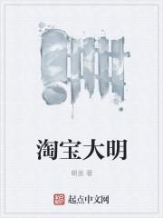 淘宝大明印度珠宝直播是真货吗