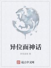 异位面宝具