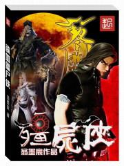僵尸特工队ios