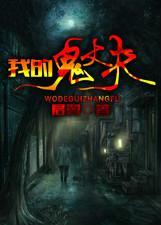 我的鬼丈夫苏灵灵