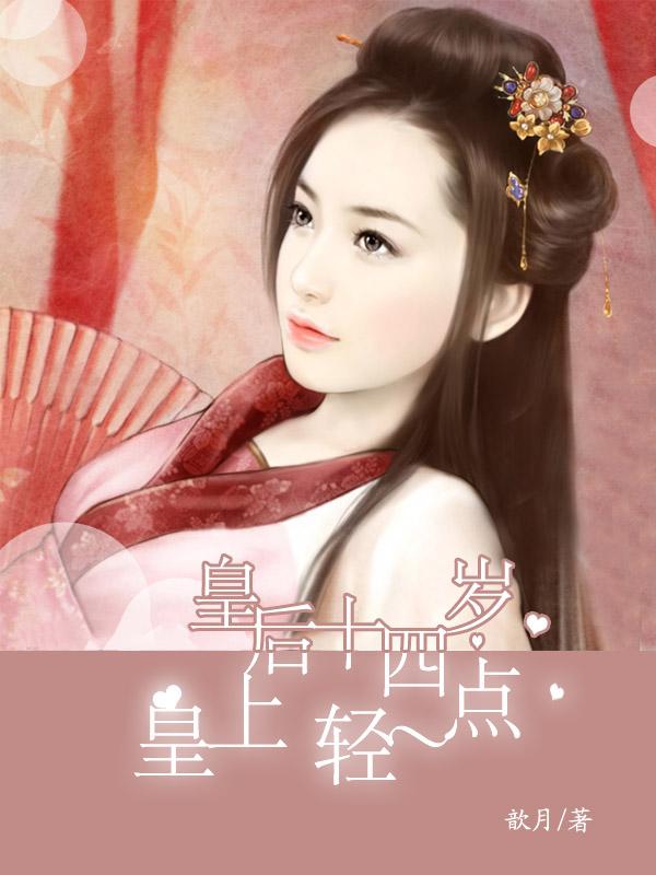 皇后皇上亲热